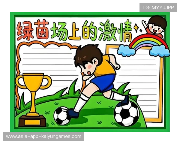 足球赛事是否具备引导正向社交价值的内容力量，足球赛事都有哪种形式